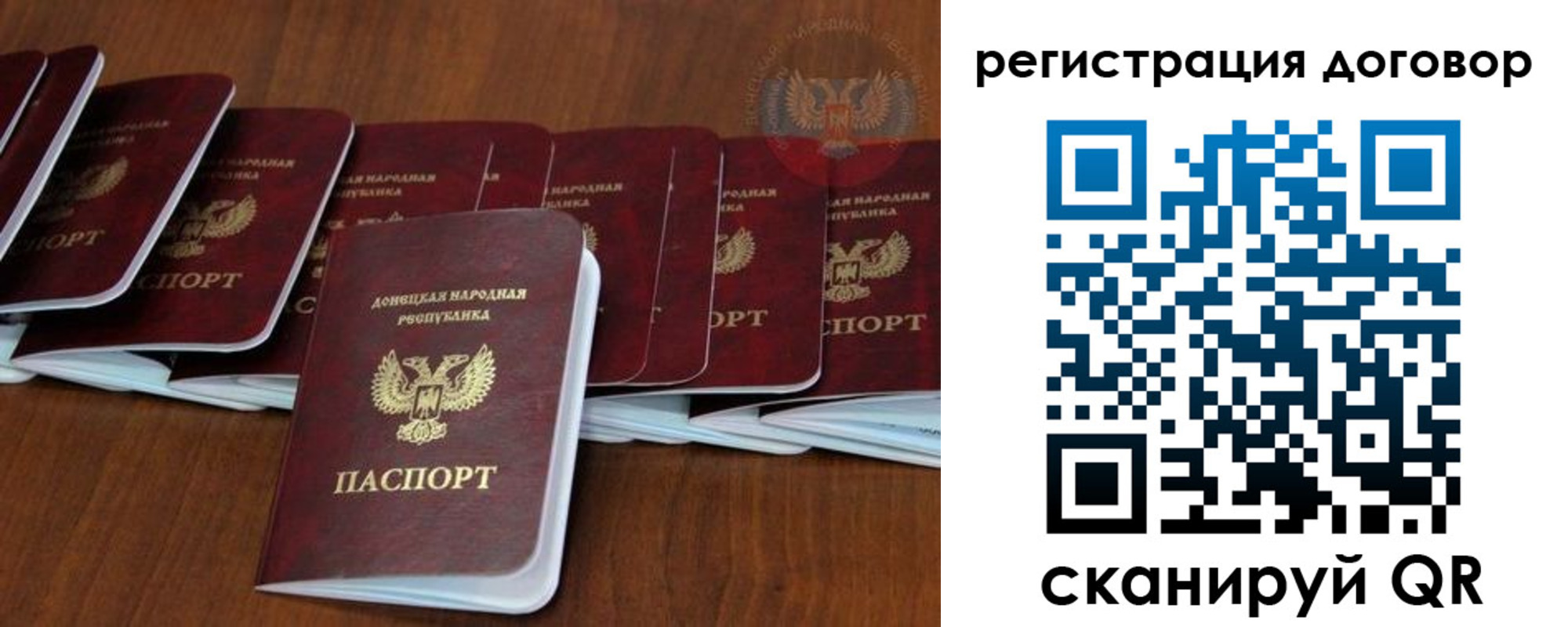 прописка от собственника в Темрюке