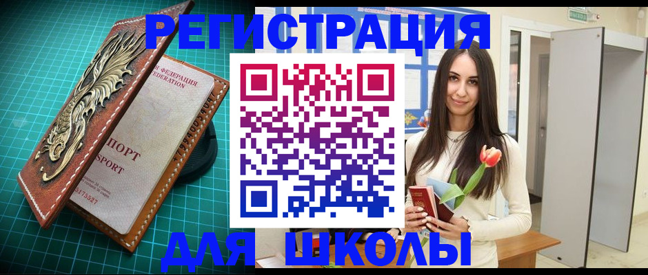 временная регистрация 2025 в Темрюке