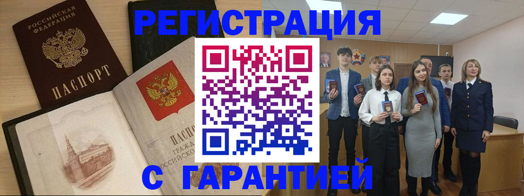 временная регистрация для всех в Темрюке