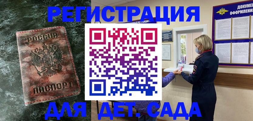 временная регистрация поиск в Темрюке