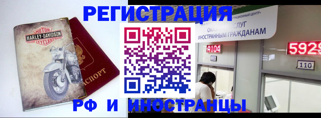 регистрация в Темрюке