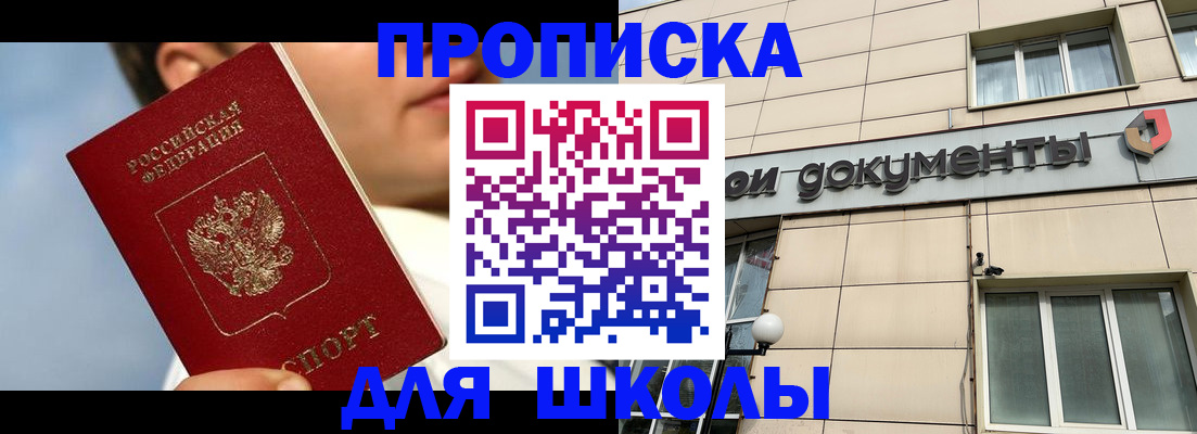 прописка от собственника в Темрюке