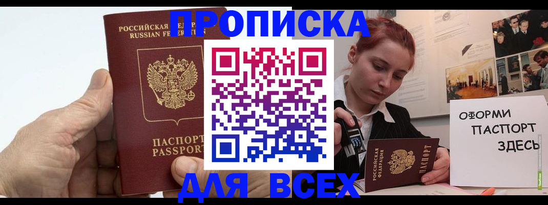 временная регистрация 2025 в Темрюке
