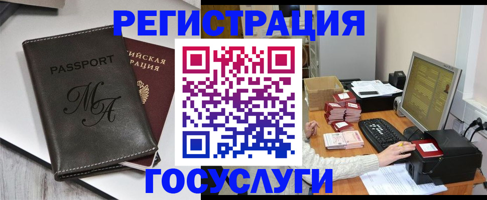 прописка для школы в Темрюке