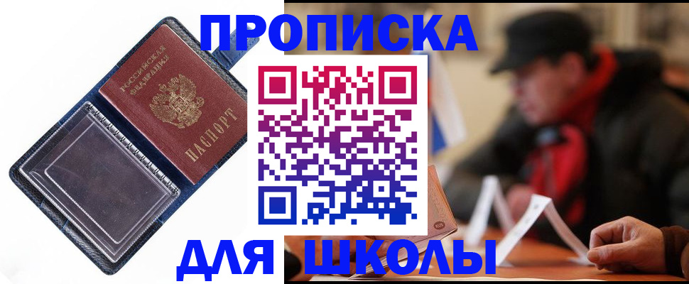временная регистрация в Темрюке