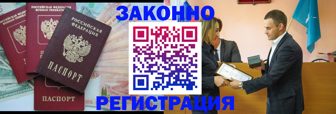 пропишу в квартире в Темрюке