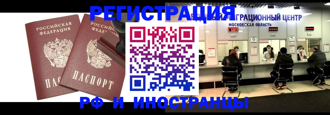 временная регистрация в Темрюке